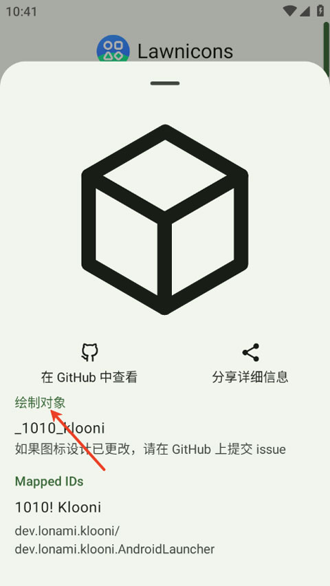 lawnicons图标包