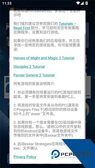 Exagear模拟器安卓版