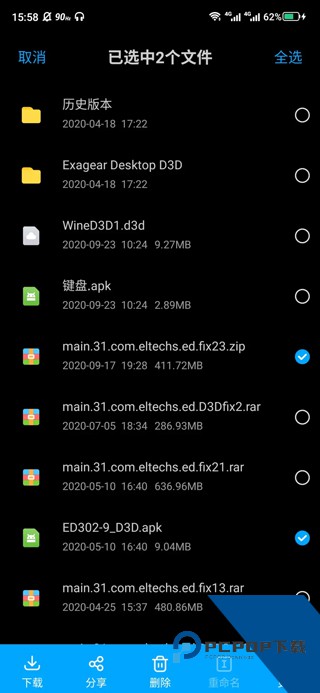 Exagear模拟器安卓版