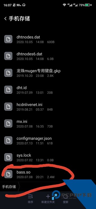 Exagear模拟器安卓版