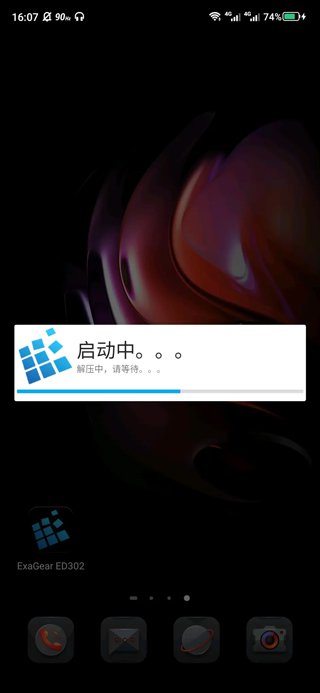 Exagear模拟器安卓版