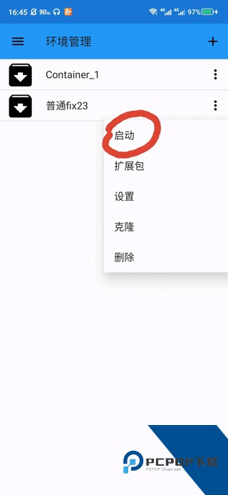 Exagear模拟器安卓版