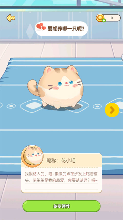 心动萌宠app