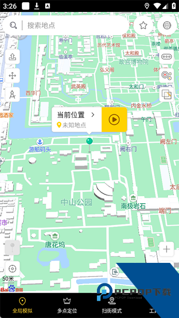 天下任我行