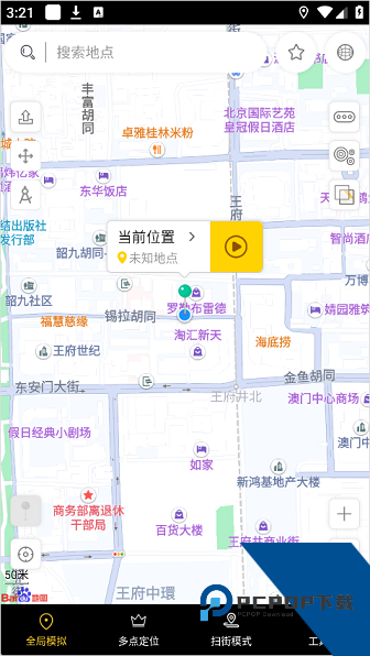 天下任我行