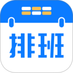 排班助手app最新版下载 v3.12.3