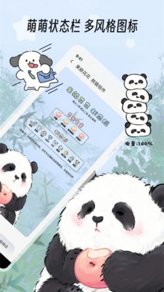 绘声绘色软件