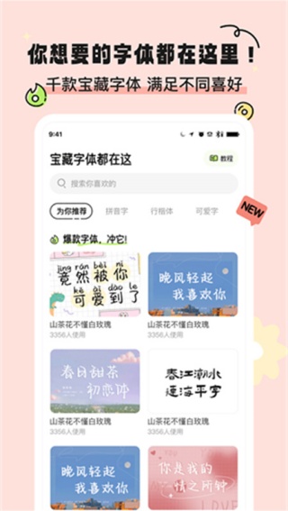 绘声绘色软件