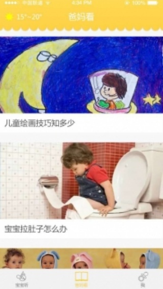 绘声绘色软件