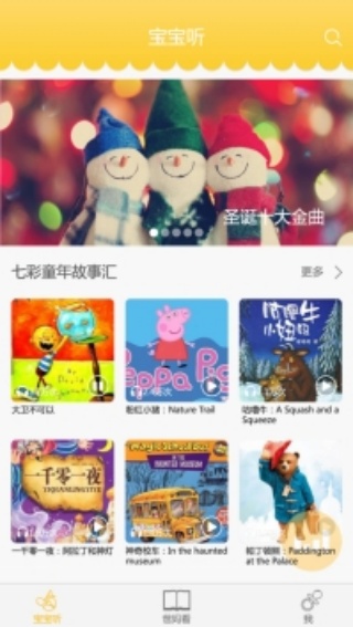 绘声绘色软件