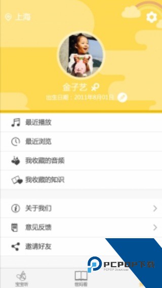 绘声绘色软件