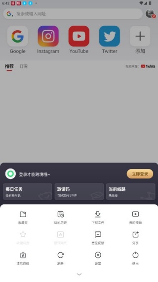 绿光浏览器
