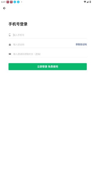绿光浏览器