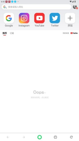 绿光浏览器