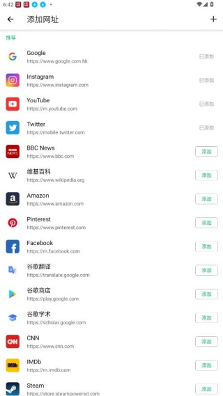绿光浏览器
