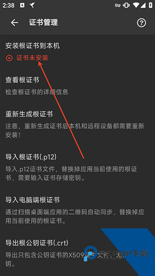 HttpCanary(黄鸟抓包)