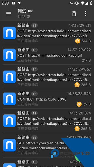 HttpCanary(黄鸟抓包)