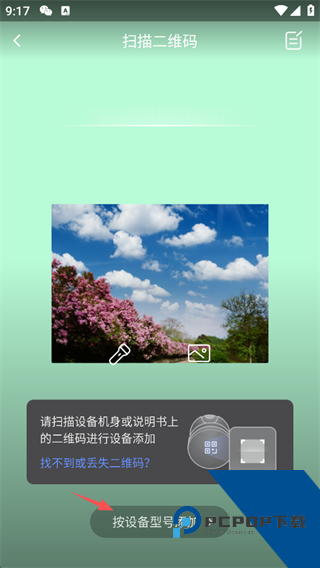 萤石云视频手机版
