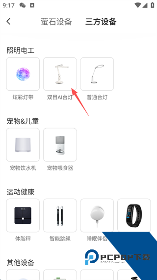 萤石云视频手机版