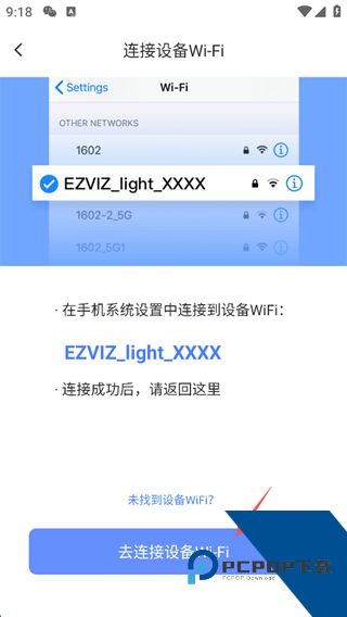 萤石云视频手机版