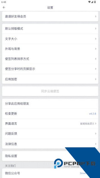 锤子便签旧版本