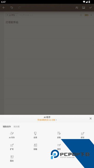 锤子便签旧版本
