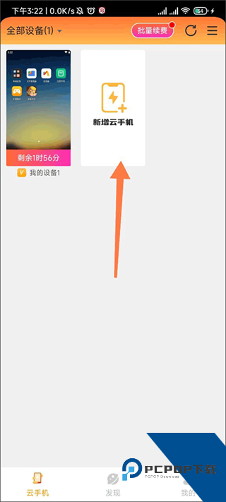 雷云手机版