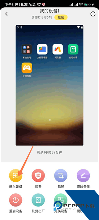 雷云手机版