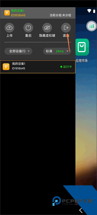 雷云手机版