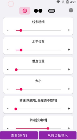 EnergyRing中文版