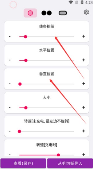 EnergyRing中文版