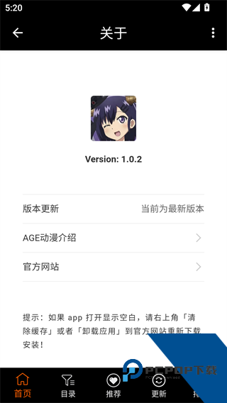 AGE动漫