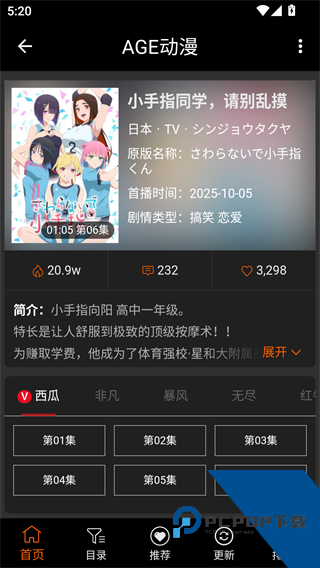 AGE动漫