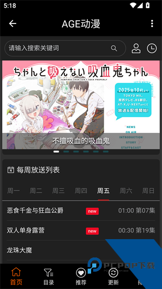 AGE动漫