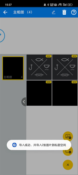 私密空间app