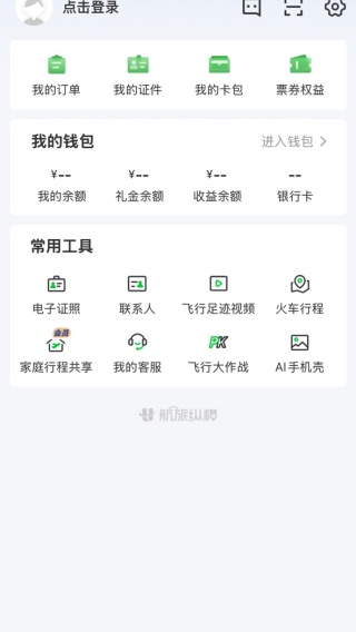 航旅纵横最新版本