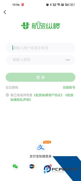 航旅纵横最新版本