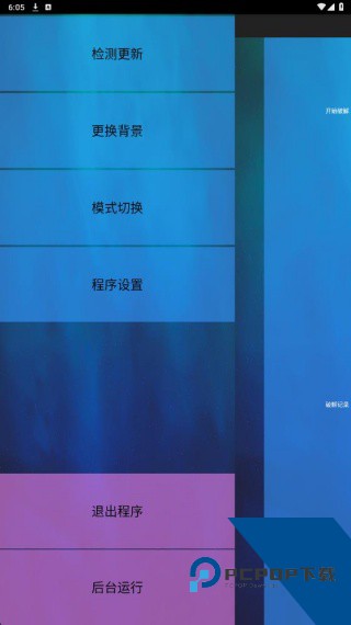 幻影wifi9.0