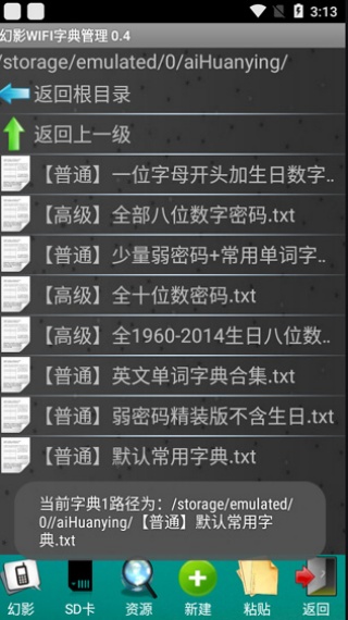幻影wifi9.0