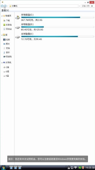 Vista桌面