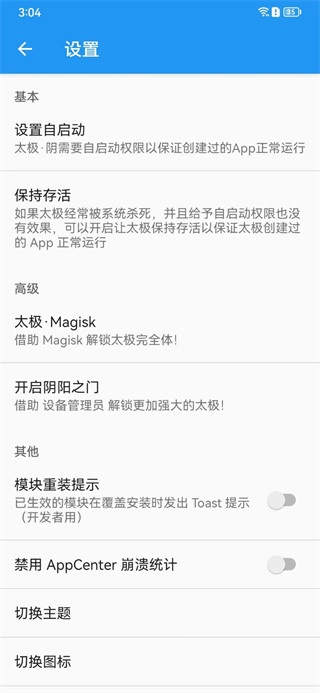 太极助手