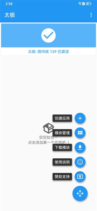 太极助手