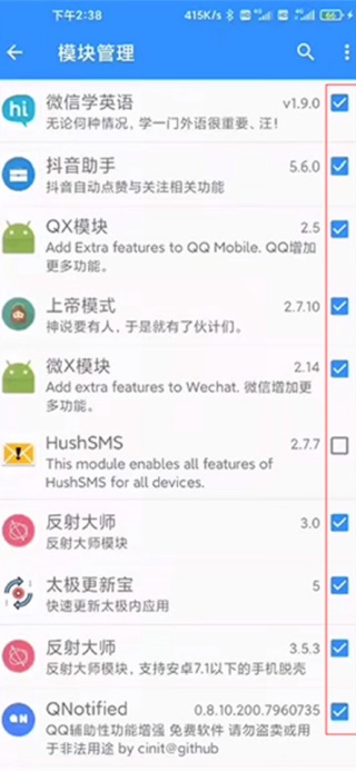 太极助手
