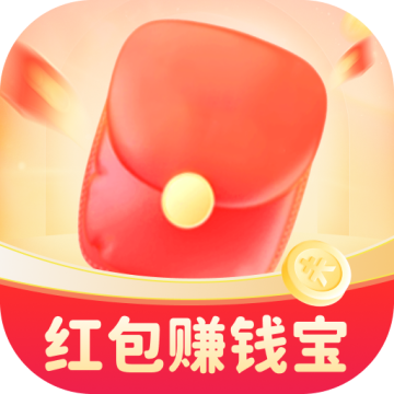 红包赚钱宝app免费v2.1.0 安卓版