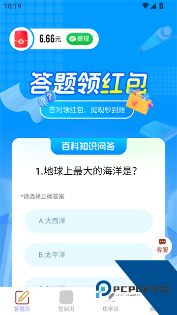 红包赚钱宝app免费