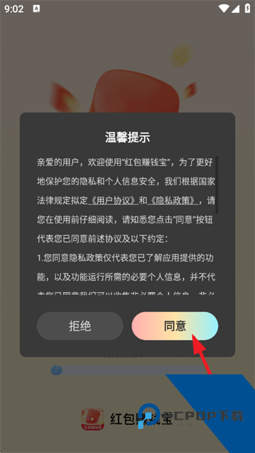 红包赚钱宝app免费