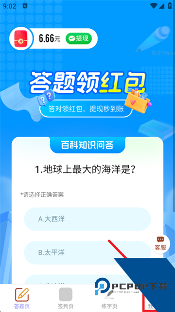 红包赚钱宝app免费