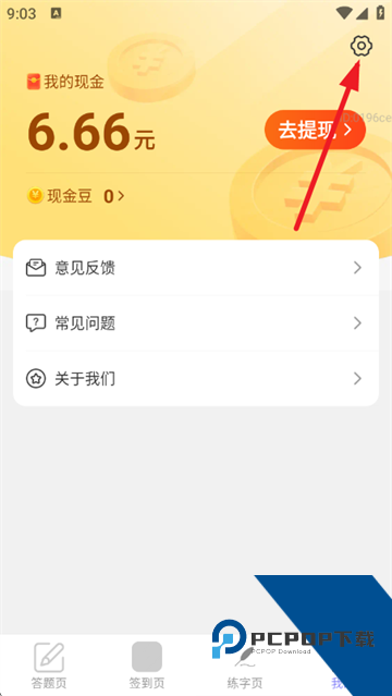 红包赚钱宝app免费
