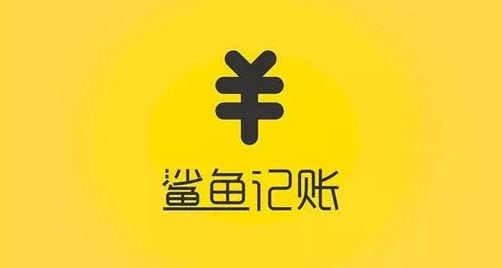 鲨鱼记账app兼职任务