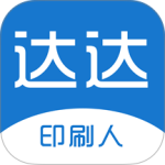 达达印刷人官方正版最新版下载 v3.6.9